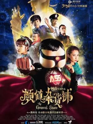 光影谜局